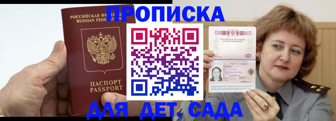 прописка гарантия в Судогде
