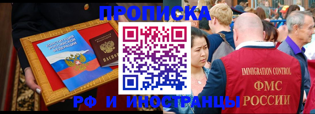 временная прописка в Судогде