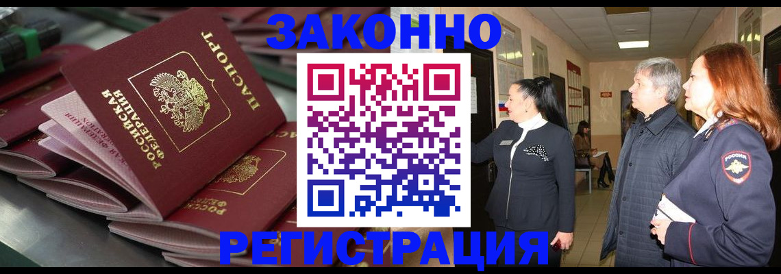 прописка для работы в Судогде